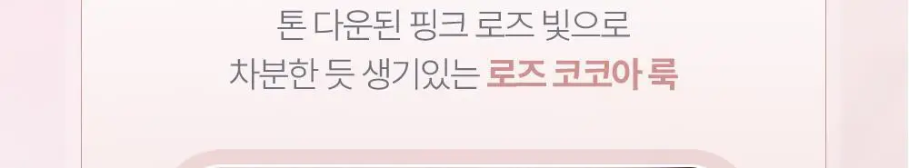 [단독기획/아이프라이머] 릴리바이레드 듀이 핏 팔레트 7 colors 상세페이지 65